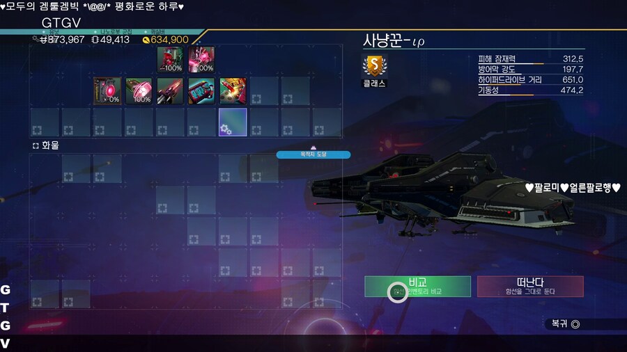 노맨즈 1년 만의 복귀 선물! 흑수저 S급 센티널 득!_2.png