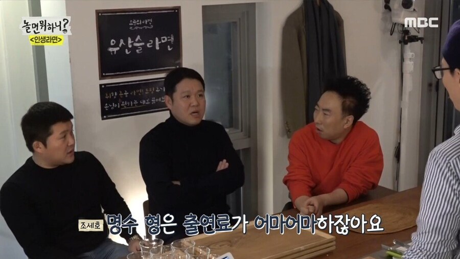 높은 출연료가 문제가 된 박명수_1.jpg
