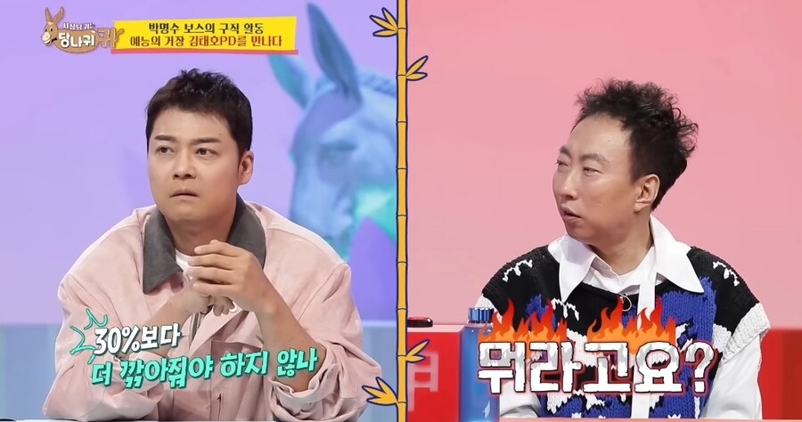 높은 출연료가 문제가 된 박명수_9.jpg