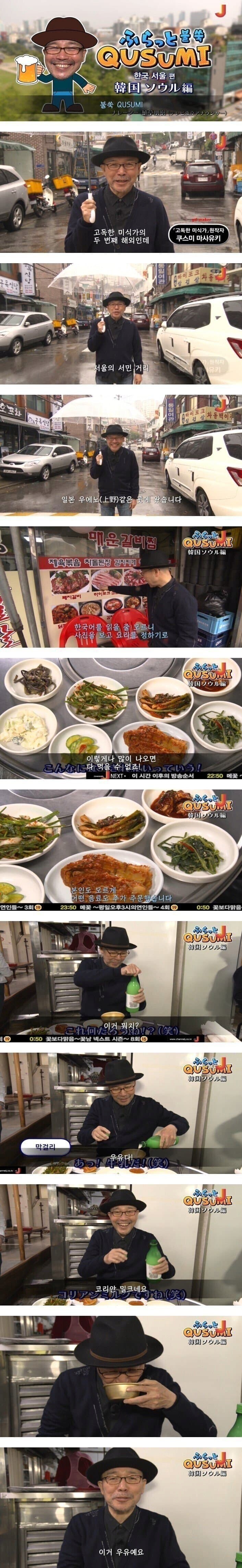 K-우유 맛보는 일본인..jpg