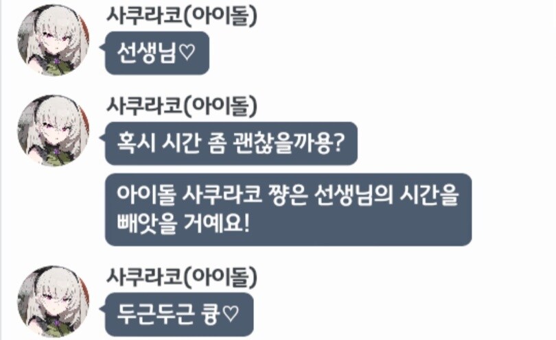 [블루아카] 주접 최대치일때의 왓삐 사단장님_1.jpg