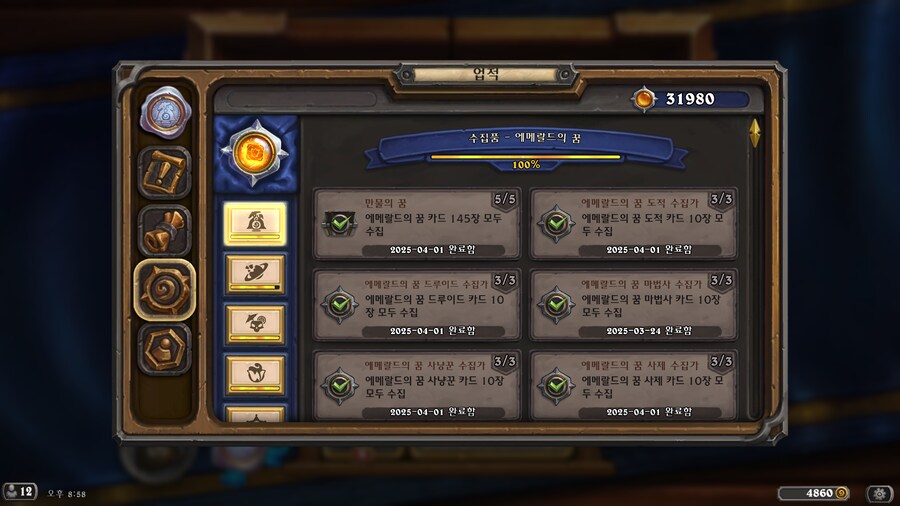 5팩 2전설먹음_2.png