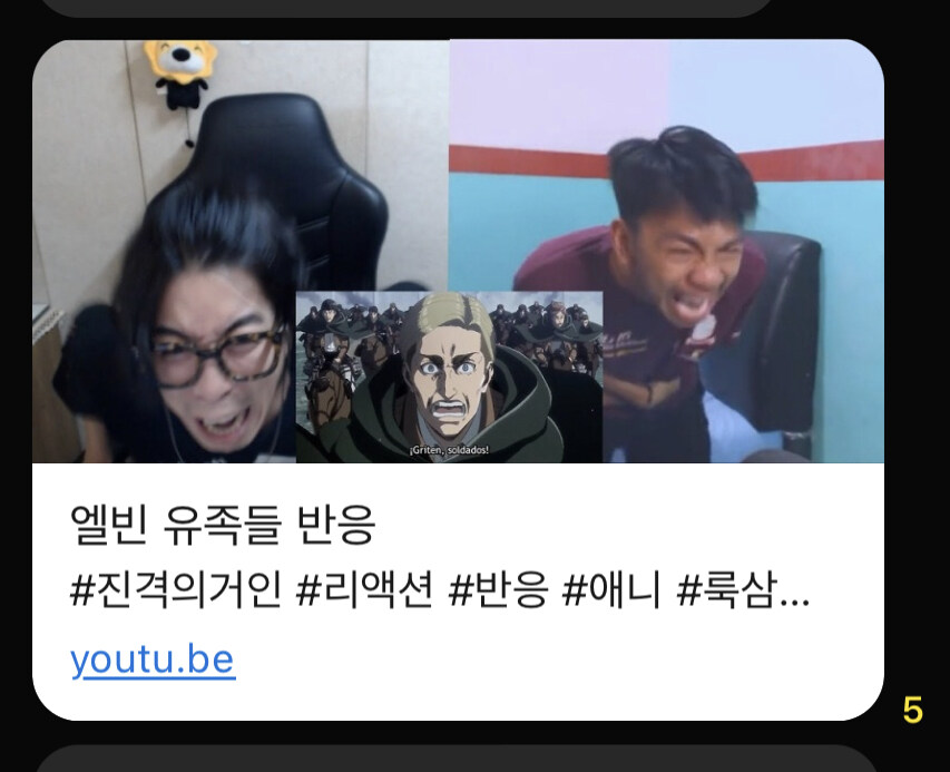 진격거스포) 인방 반응영상 썸네일 폭력적이네_1.jpg