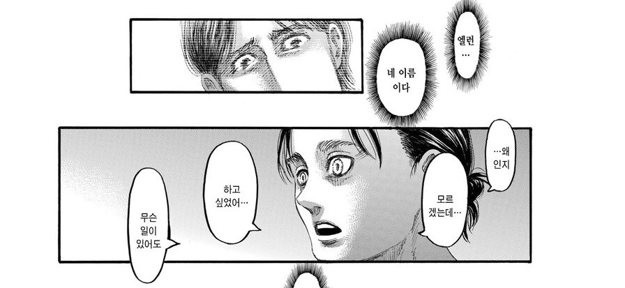 [진격의거인] 작가 이사야마 하지메는 정확히는 파시즘 옹호는 몰라도 경각심은 없음_22.jpg