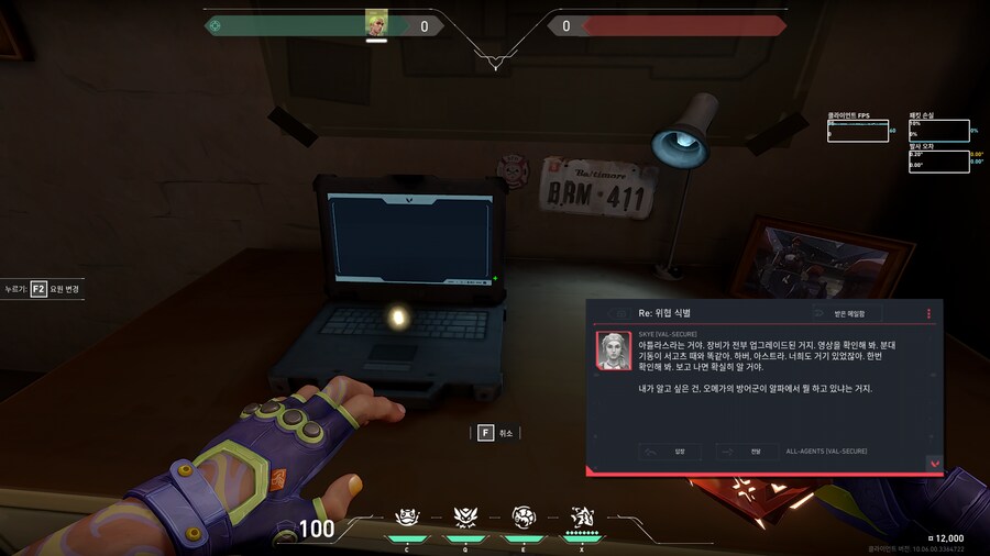 [발로란트] 10.06 패치 신규 배경 이야기_1.png