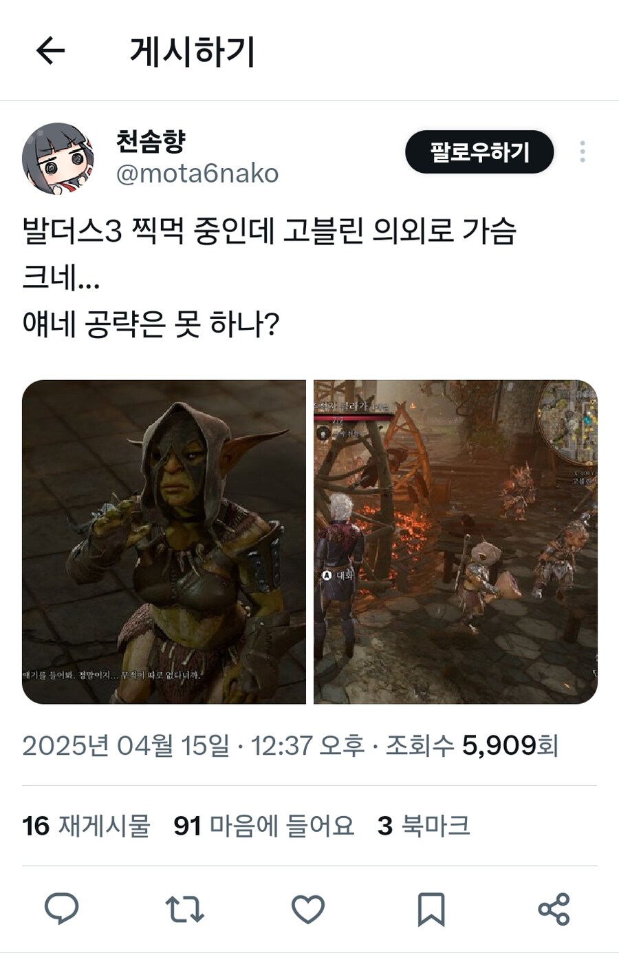천솜향 근황_1.png