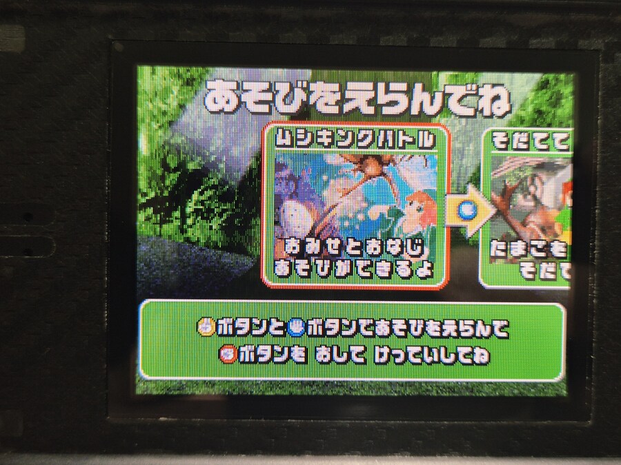 NDS - 갑충왕자 무시킹 슈퍼콜렉션 + 각종 특전과 부록 (곤충 주의)_14.jpg