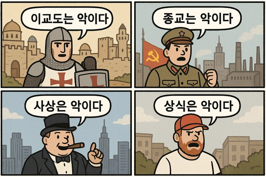 챗지피티)아시겠습니까 인류는 언제나 악했습니다_1.png