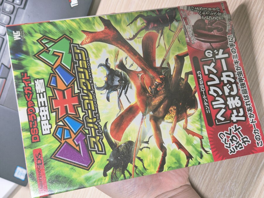 NDS - 갑충왕자 무시킹 슈퍼콜렉션 + 각종 특전과 부록 (곤충 주의)_43.jpg