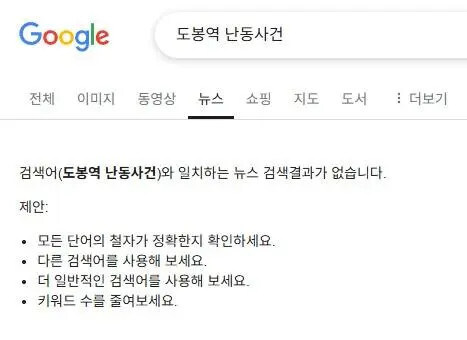 소름돋는 도봉역 벤츠 사건_2.jpg