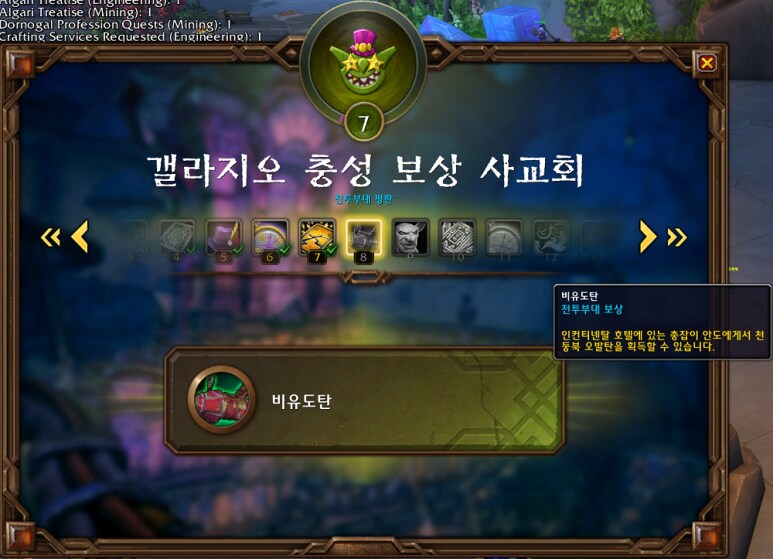 와우 내부 전쟁 이번주 정보 - 4월 3주차_3.png