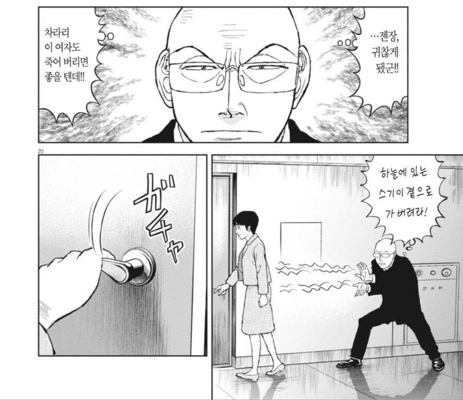 라면대머리) 세탁기가 돌아간 적 없는데 세탁된 캐릭터_7.jpg