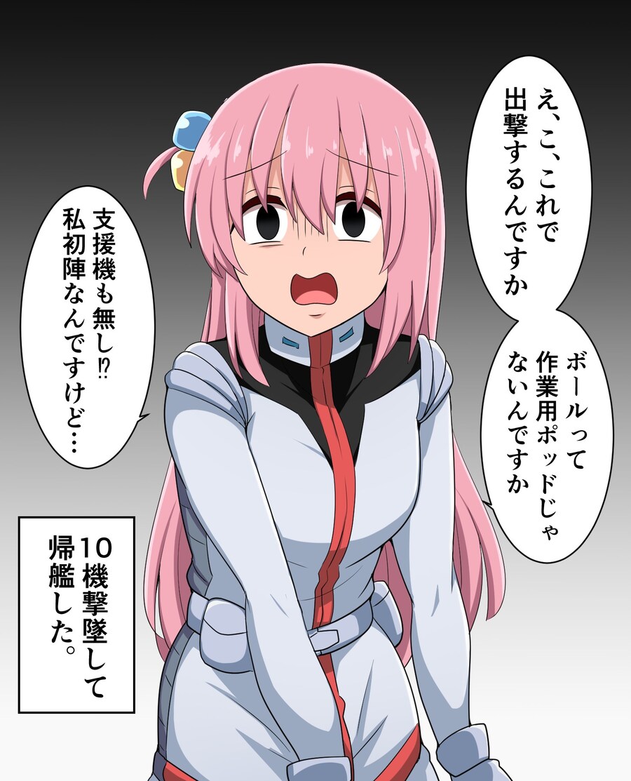 [봇치더락]지구연방군 파일럿 봇치._1.jpg