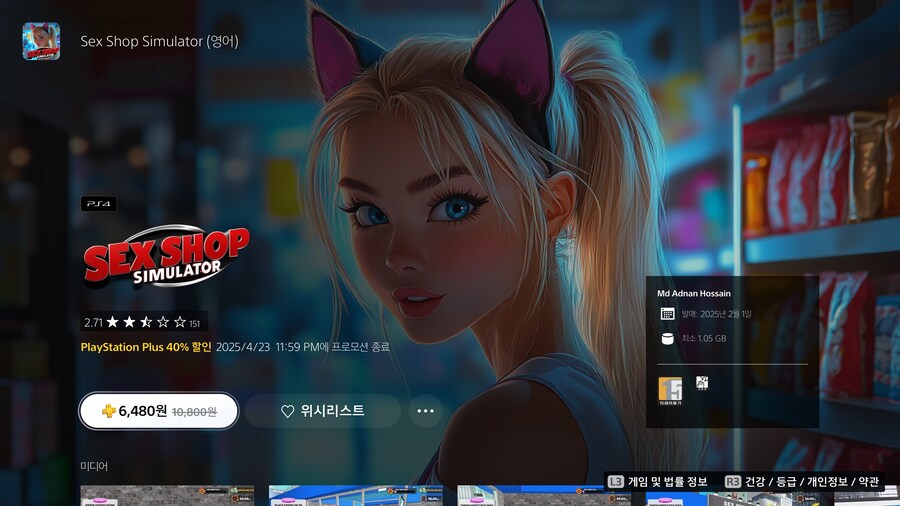 플스) 플스 스토어도 수준 진짜 많이 떨어졌네_1.jpg