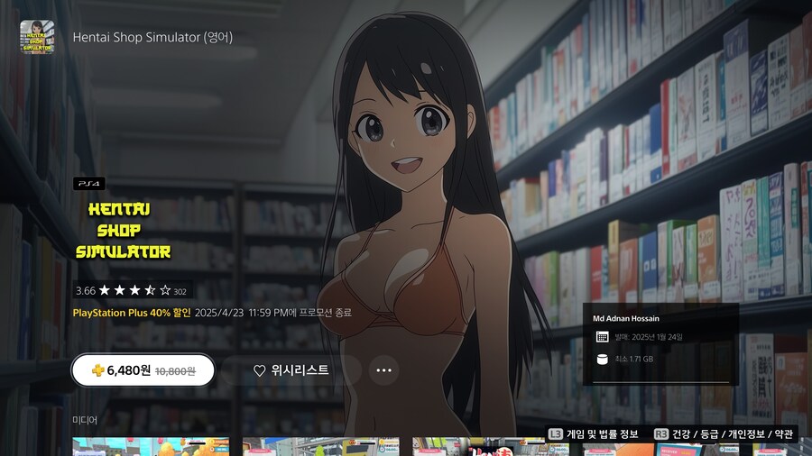 플스) 플스 스토어도 수준 진짜 많이 떨어졌네_4.jpg