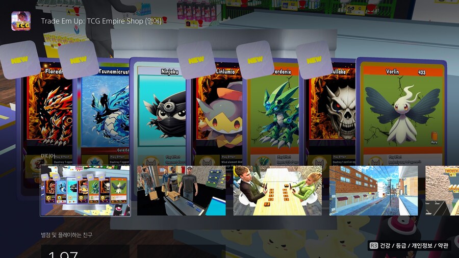 플스) 플스 스토어도 수준 진짜 많이 떨어졌네_8.jpg