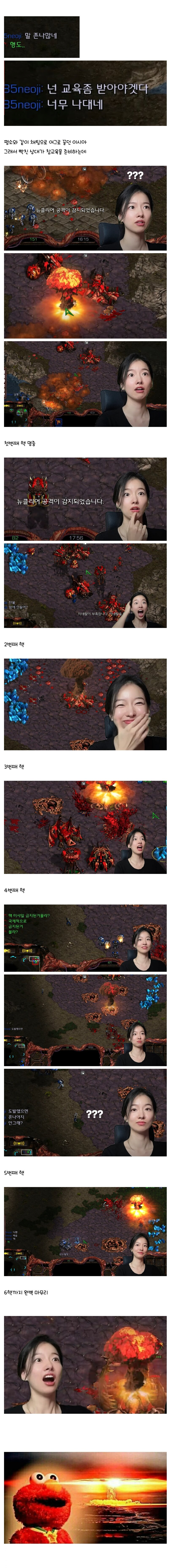 도발하다 핵 6방 맞은 이시아.jpg_1.png