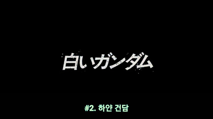 [기동전사 건담 GQuuuuuux]2화 인생 2회차 대령님의 완벽한 행보_20.jpg