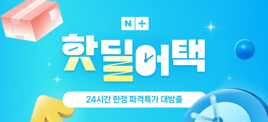 [네이버] 갤럭시북5 프로 핫딜어택 단 하루! 선착순 쿠폰 제공중!_1.jpg