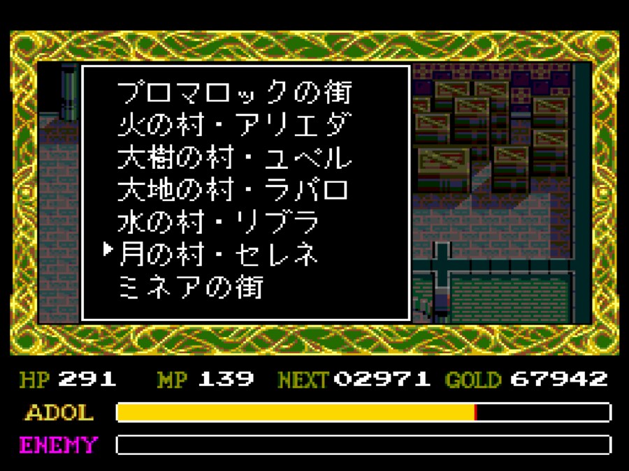 이스 Ⅳ: The Dawn of Ys_25.png