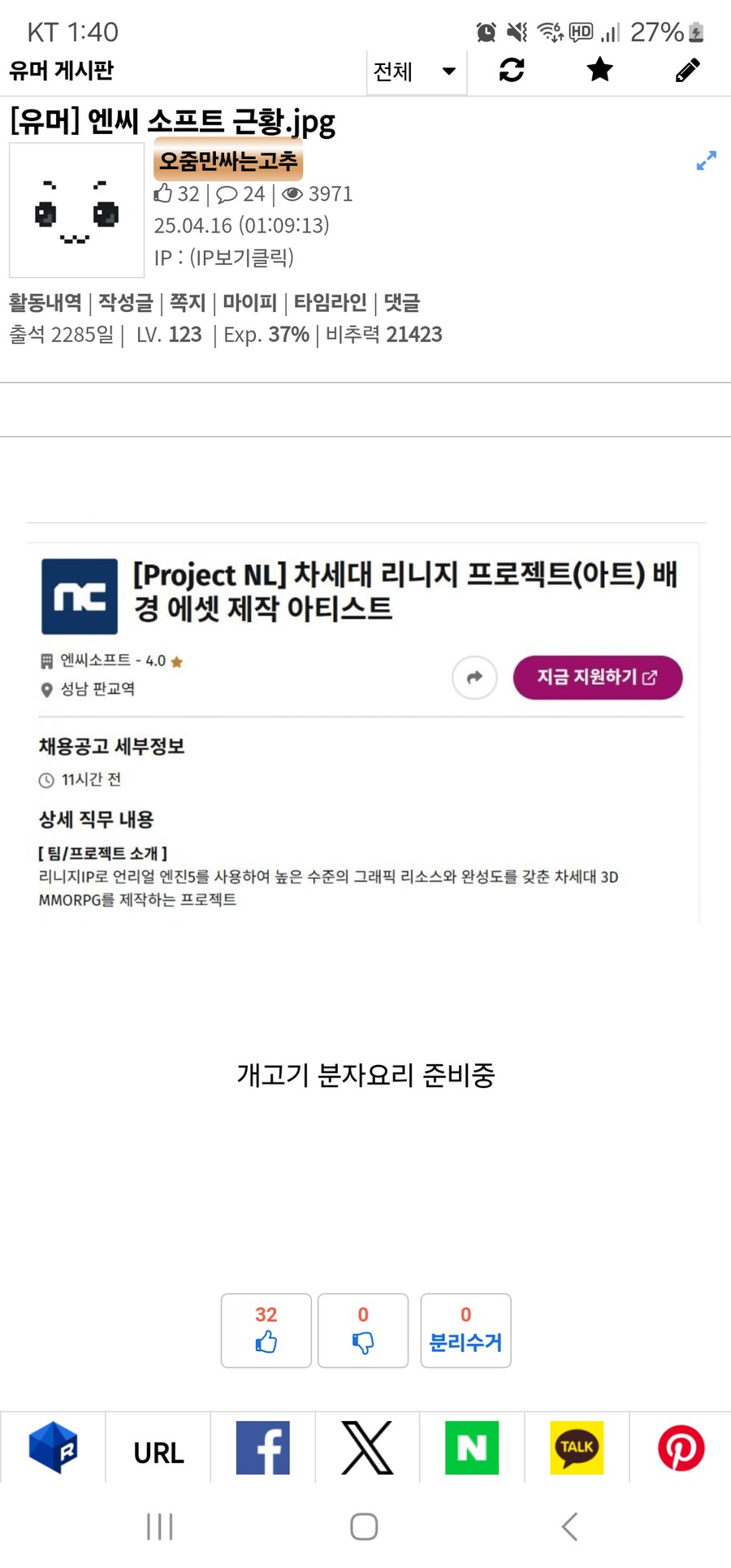 NC)오늘본 제일 웃긴 단어_1.png