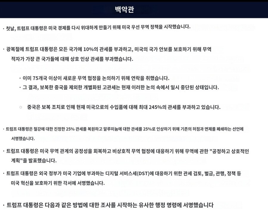 중국 관세 245%_1.jpg