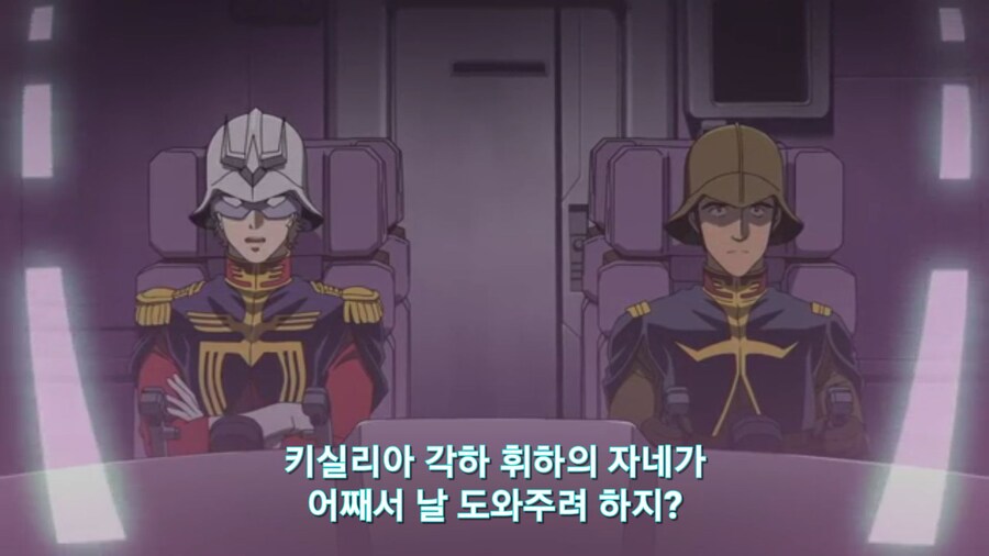 [기동전사 건담 GQuuuuuux]2화 목성에서 돌아온 남자와 붉은혜성의 만남_11.jpg