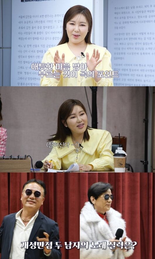 송가인, 프러포즈 받았다('팔도가인')_1.jpg