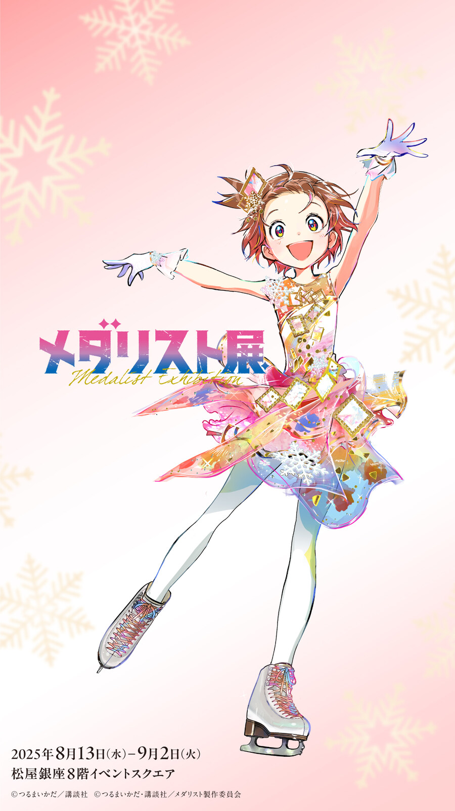 메달리스트) 유이츠카 이노리 생일_2.jpg