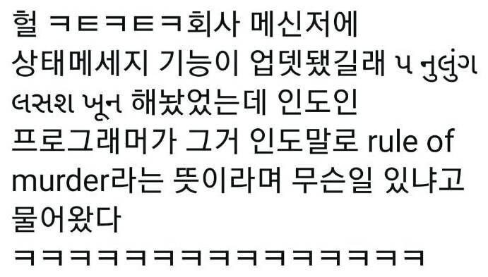 알고보면 무서운 'પ નુલુગ લસશ ખૂન' 의 뜻.jpg_1.jpg