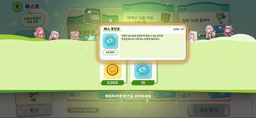 트릭컬 신규 상품 [슈로] 사복 패스 판매 상세 안내_6.jpg