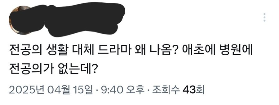 현직 간호사의 드라마 평가_1.jpg