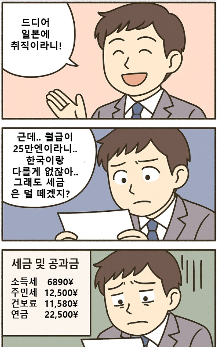 인증) 일본취업 너무 부정적으로 보는것같아서 일본 대기업 유게이가 진짜현실 알랴줌_1.jpg