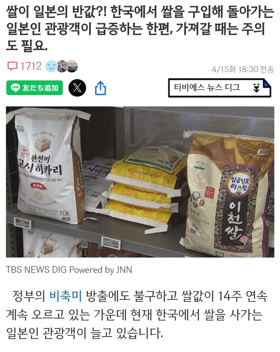 그....김구 선생님. 일본 애들이 쌀을 사가긴 하는데 아닙니다._1.jpg