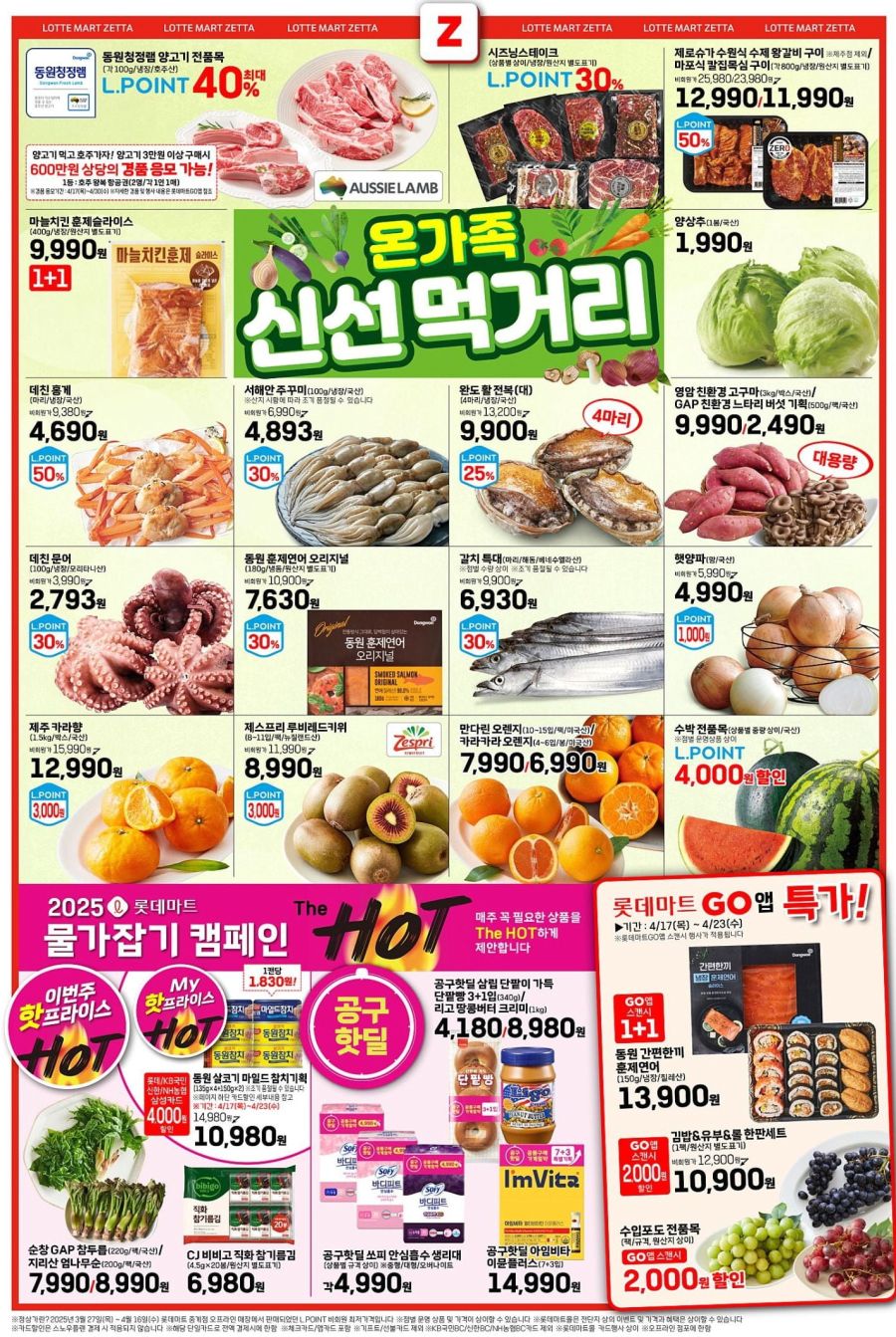 [대형마트] 홈플러스 당당 더큰치킨 출시,이마트 3일 끝장가격 외(4/17~23)_12.jpg