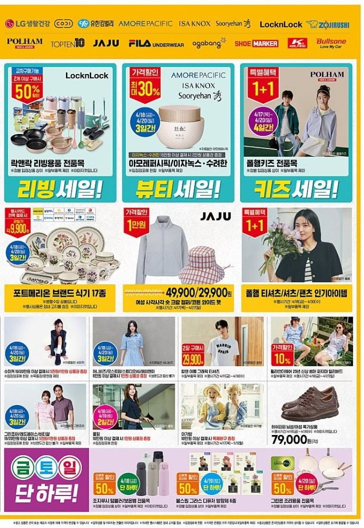 [대형마트] 홈플러스 당당 더큰치킨 출시,이마트 3일 끝장가격 외(4/17~23)_22.jpg