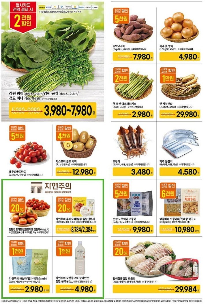 [대형마트] 홈플러스 당당 더큰치킨 출시,이마트 3일 끝장가격 외(4/17~23)_25.jpg
