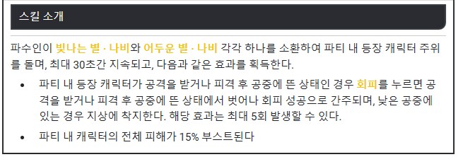 명조) 반드시 뽑아야할 파수인, 전무와 돌파는 잘생각하고 하자!_3.png