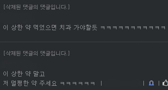 삭제된 댓글의 댓글입니다._1.png