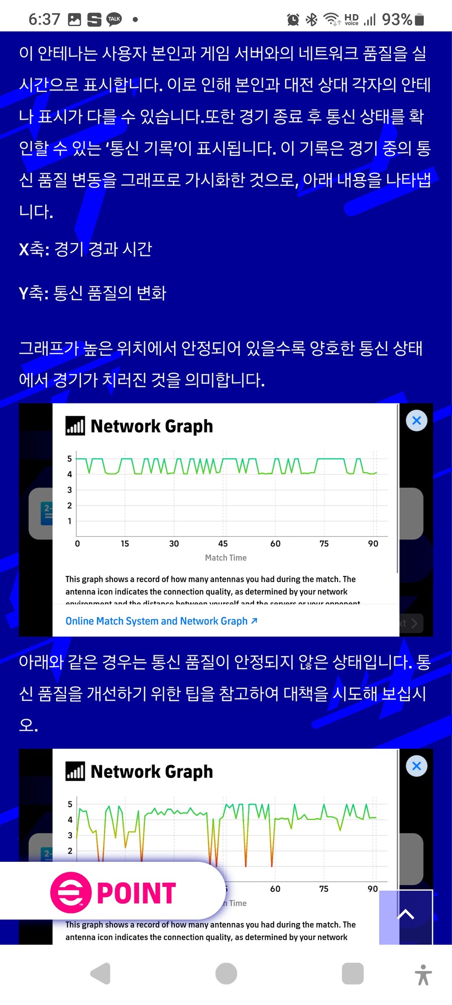 (공식) 25.04.16 - e풋볼 온라인 대인전 시스템_5.jpg
