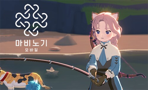 [최설영] 바다낚시 갑니당! ⸜(⑉˙ᗜ˙⑉)⸝ 마비노기 모바일_1.png