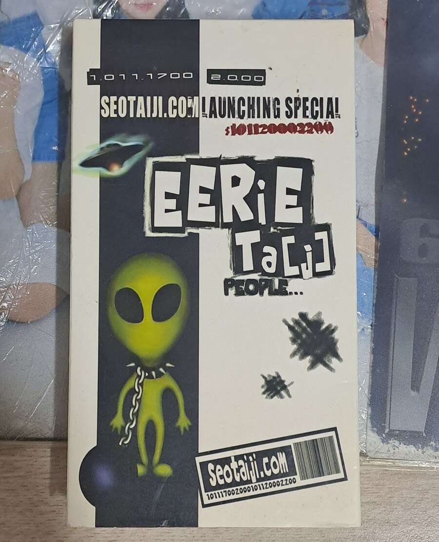 서태지 - 1011 EERiE… Ta[j] People 비디오_3.jpg