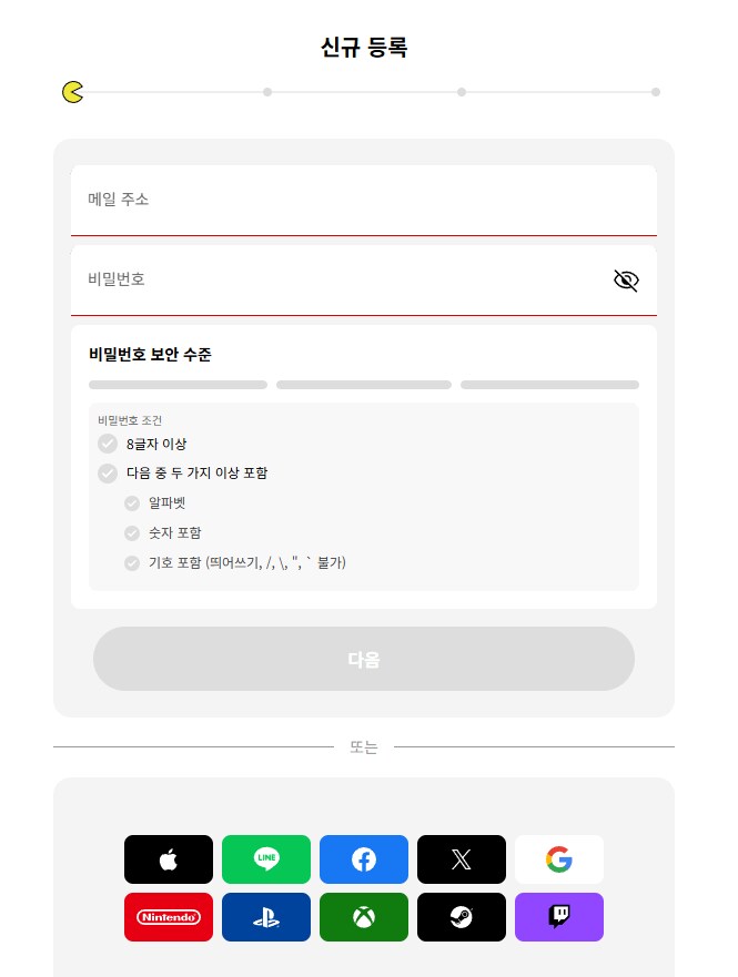데이터 연동 신규 가입으로 하는 방법_1.png