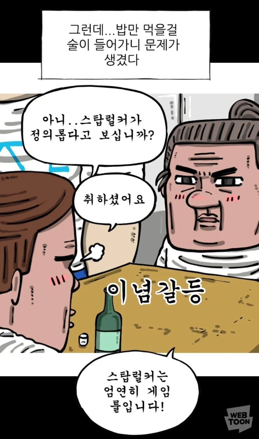 스타크래프트) 뮤짤은 버그 어뷰징이지_1.jpg