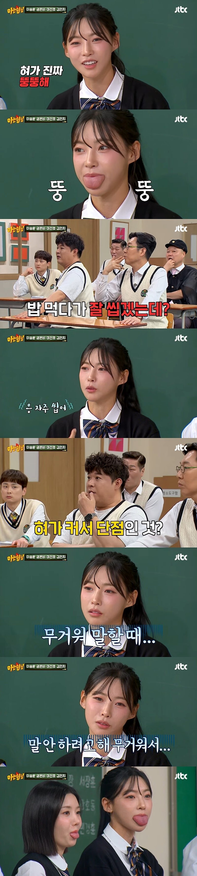 육상 카리나 김민지 혀 근황_1.jpg