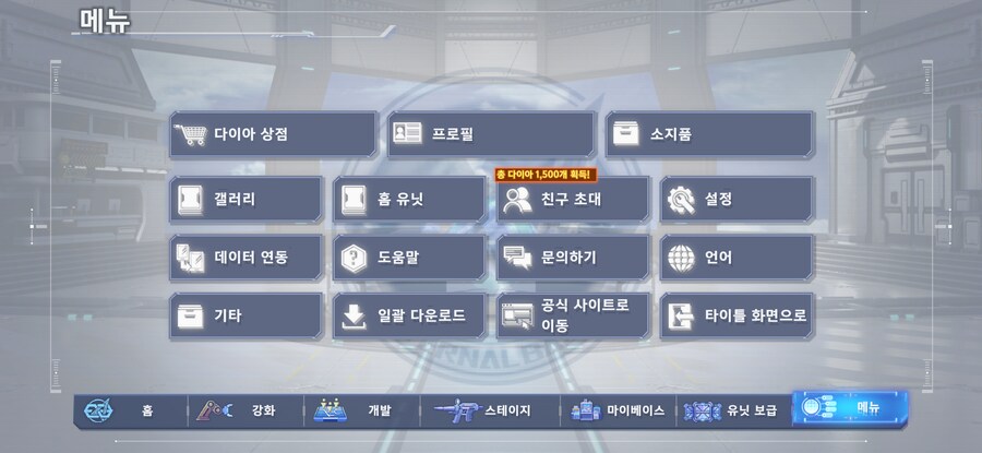 무료 다이아 500개!_1.png