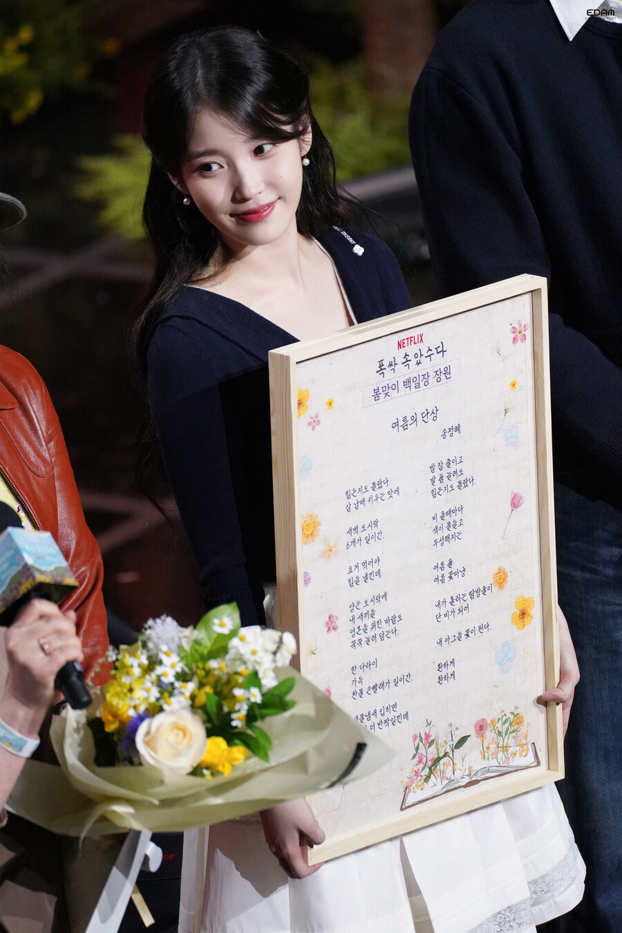 [EDAM] 아꼬운 유애나, 폭싹 속았수다_19.jpg