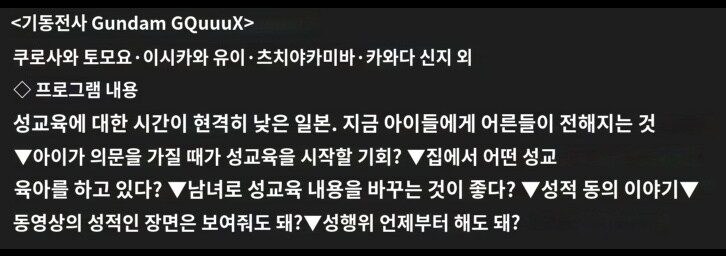 건담) 충격적인 지쿠악스 3화 예고_3.jpg