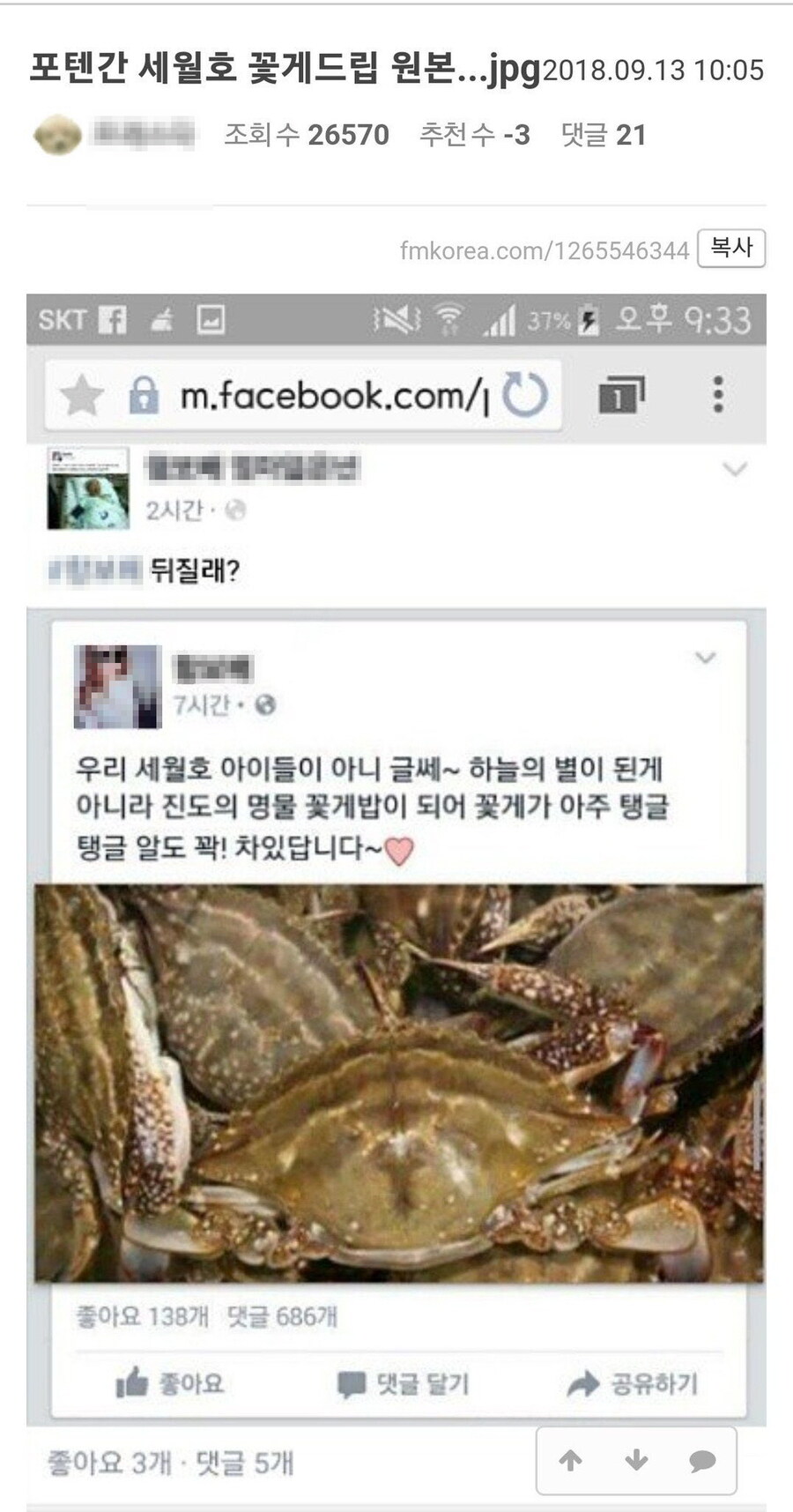 드럼통 일베 고발 이거 신호 아님