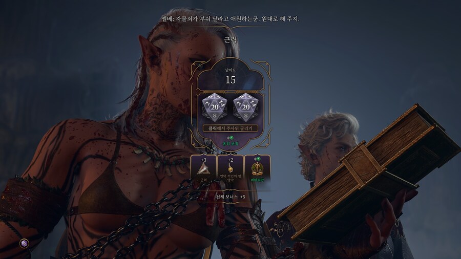 발더스3)찍먹해본 패치 8 클래스들 소감_1.jpg